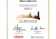 Cleanic健力集團簽署《種族多元共融僱主約章》，支持種族共融平等